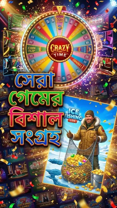 GanaTodo AR: ৪০,০০০৳ বোনাস এবং বড় জয় Screenshot